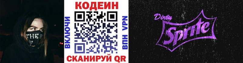Кодеиновый сироп Lean Purple Drank  Княгинино 