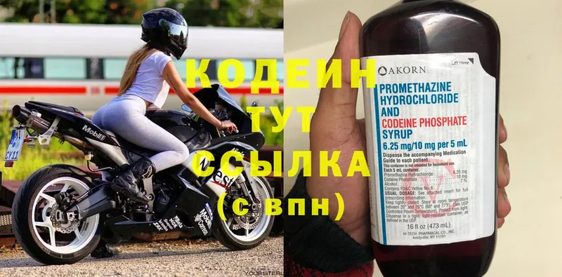 Кодеиновый сироп Lean Purple Drank  цены   Княгинино 