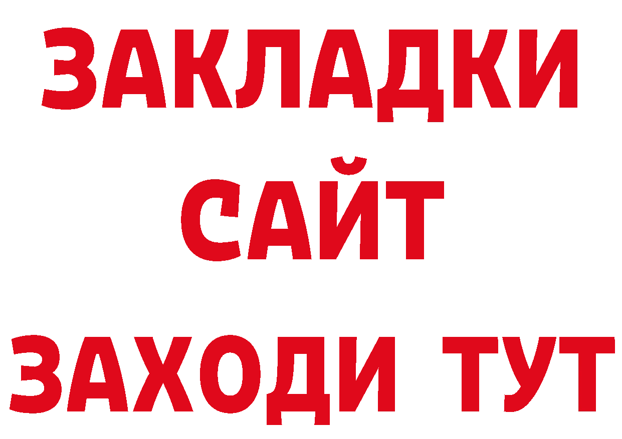 ТГК гашишное масло зеркало площадка ОМГ ОМГ Княгинино