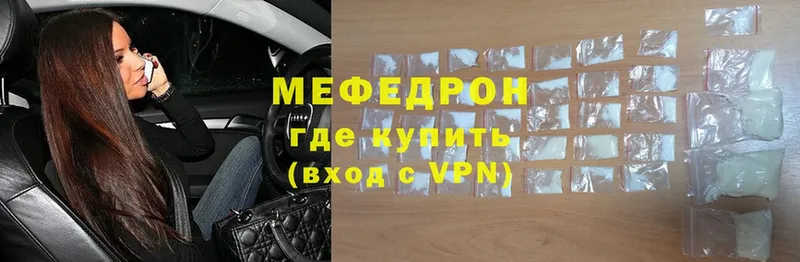 купить наркоту  Княгинино  кракен зеркало  МЕФ mephedrone 